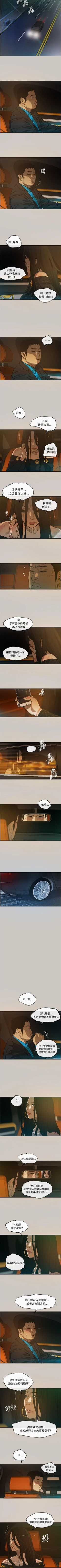 Page 16 of MAD:小姐與司機 1-57