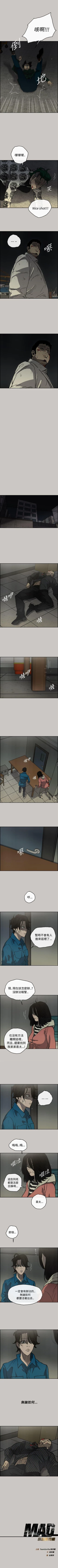 Page 174 of MAD:小姐與司機 1-57