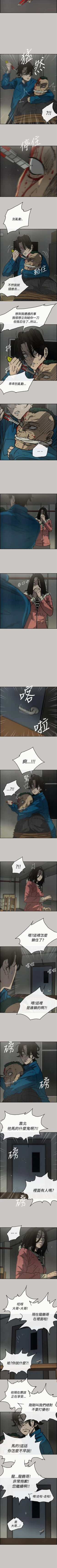 Page 182 of MAD:小姐與司機 1-57