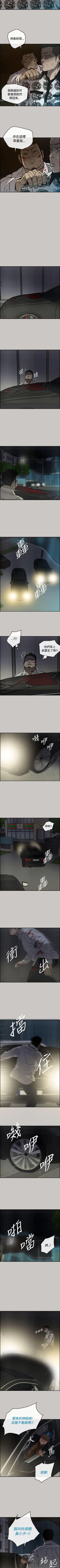 Page 185 of MAD:小姐與司機 1-57