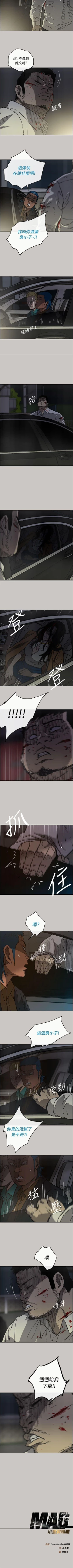 Page 186 of MAD:小姐與司機 1-57