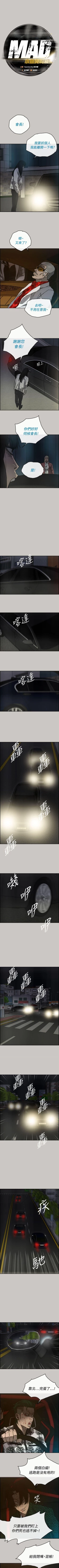 Page 195 of MAD:小姐與司機 1-57