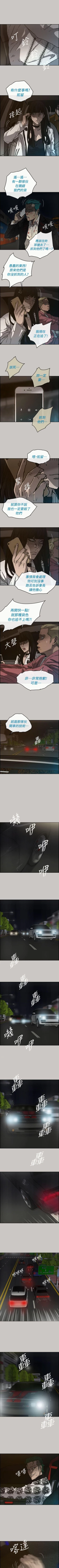 Page 201 of MAD:小姐與司機 1-57