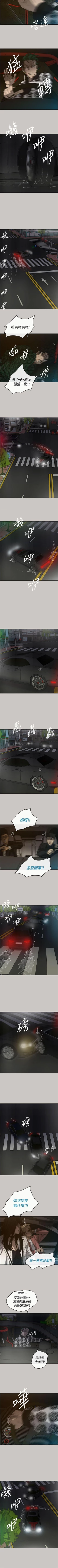 Page 202 of MAD:小姐與司機 1-57