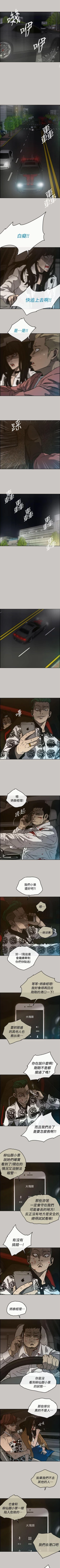 Page 203 of MAD:小姐與司機 1-57
