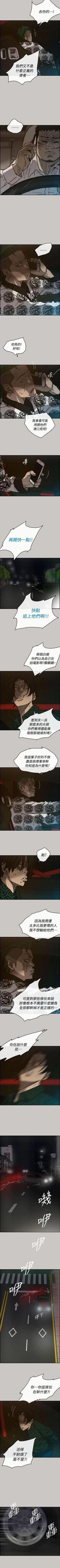 Page 204 of MAD:小姐與司機 1-57