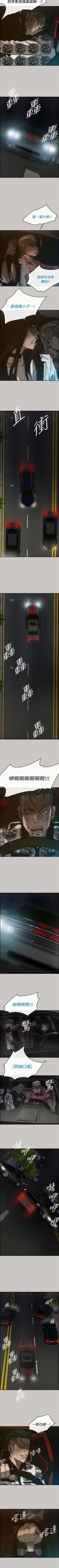 Page 207 of MAD:小姐與司機 1-57