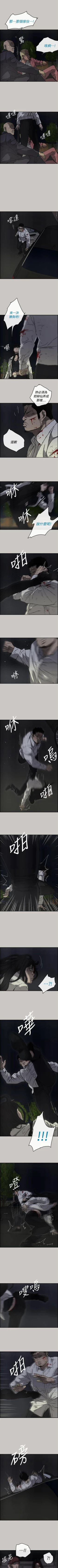 Page 215 of MAD:小姐與司機 1-57