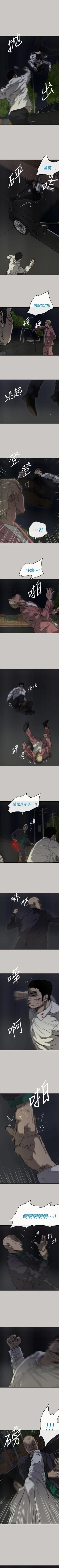 Page 217 of MAD:小姐與司機 1-57