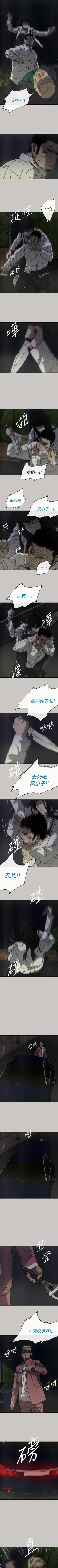 Page 218 of MAD:小姐與司機 1-57