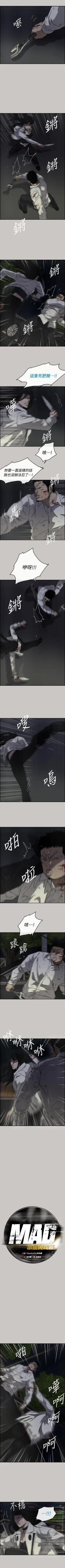 Page 221 of MAD:小姐與司機 1-57