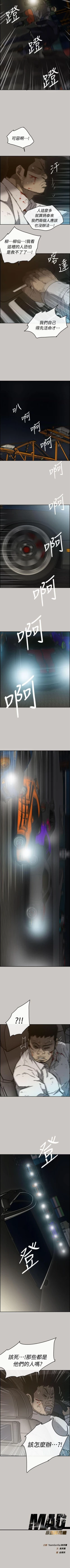 Page 226 of MAD:小姐與司機 1-57