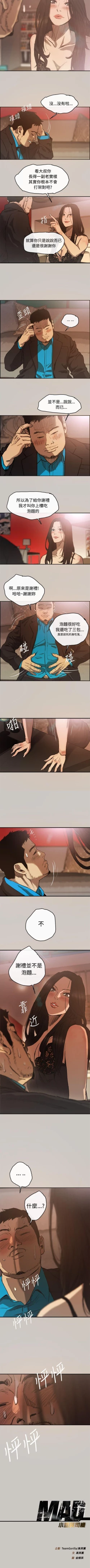 Page 22 of MAD:小姐與司機 1-57