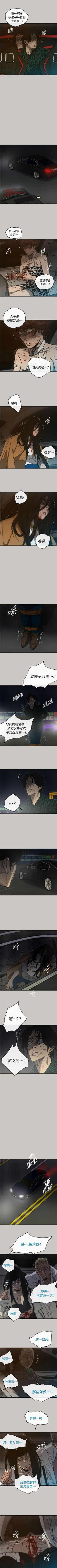 Page 231 of MAD:小姐與司機 1-57