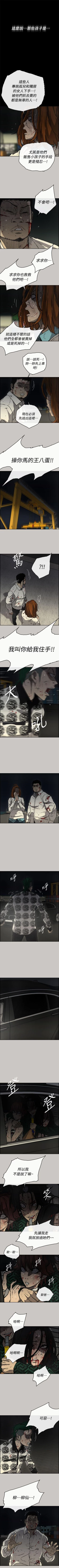 Page 237 of MAD:小姐與司機 1-57