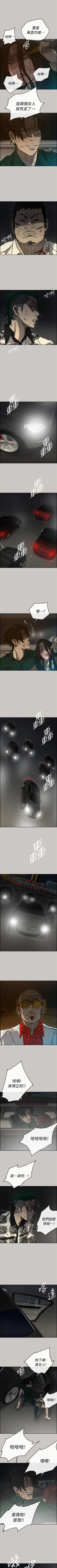 Page 238 of MAD:小姐與司機 1-57