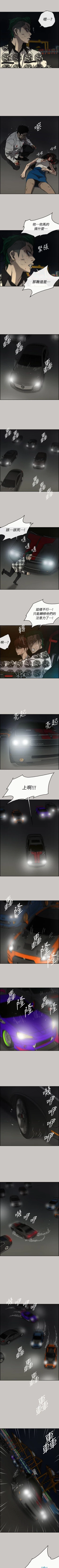 Page 243 of MAD:小姐與司機 1-57