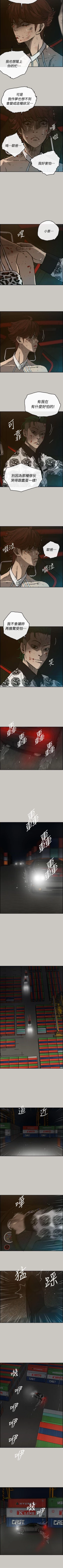 Page 250 of MAD:小姐與司機 1-57