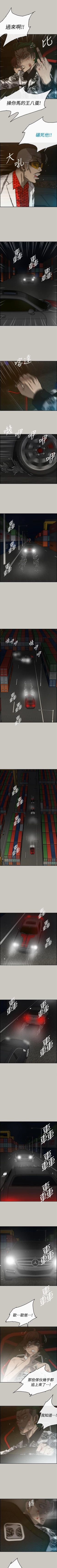 Page 251 of MAD:小姐與司機 1-57