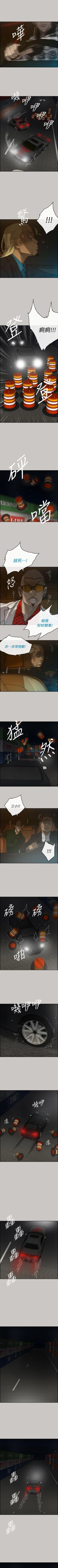 Page 253 of MAD:小姐與司機 1-57