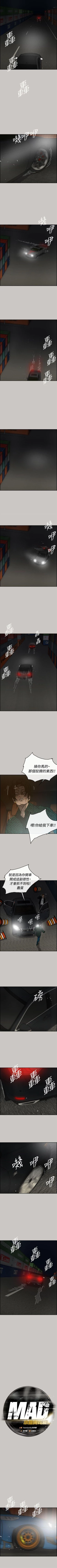 Page 254 of MAD:小姐與司機 1-57
