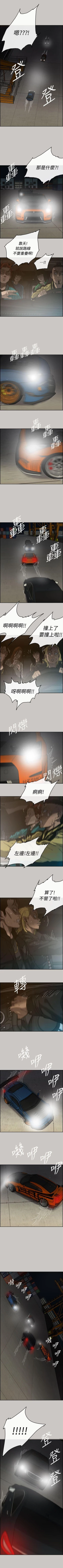 Page 256 of MAD:小姐與司機 1-57