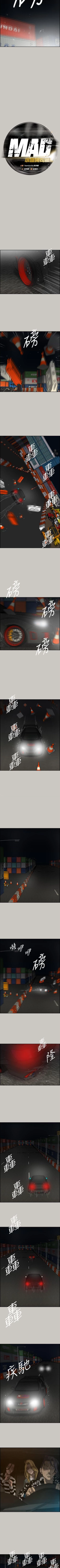 Page 262 of MAD:小姐與司機 1-57