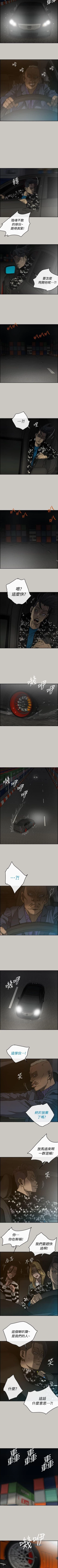 Page 263 of MAD:小姐與司機 1-57