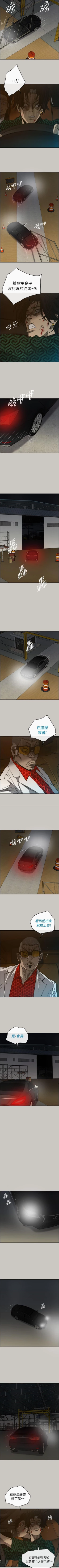 Page 270 of MAD:小姐與司機 1-57