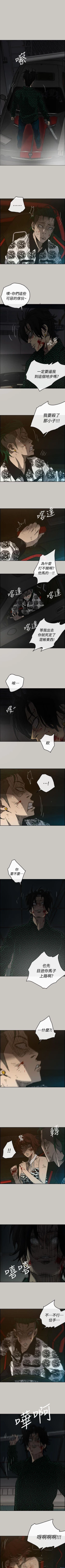 Page 275 of MAD:小姐與司機 1-57