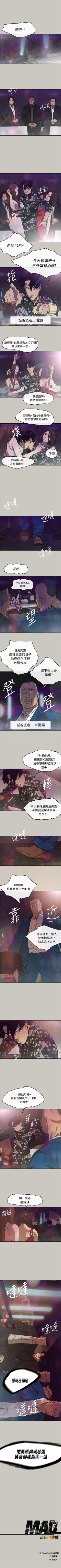 Page 27 of MAD:小姐與司機 1-57