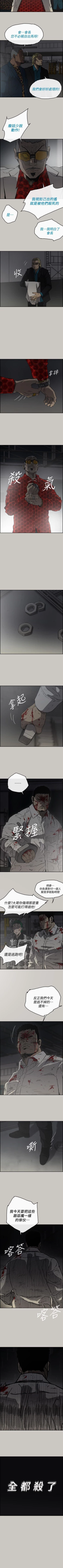 Page 283 of MAD:小姐與司機 1-57