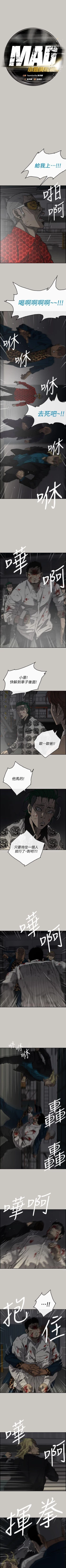 Page 284 of MAD:小姐與司機 1-57