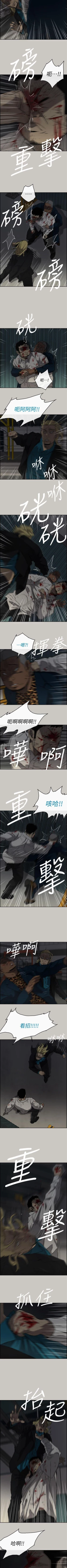 Page 285 of MAD:小姐與司機 1-57