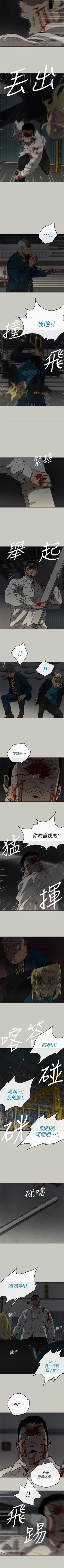 Page 286 of MAD:小姐與司機 1-57