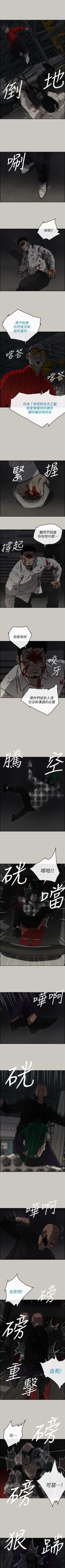 Page 287 of MAD:小姐與司機 1-57