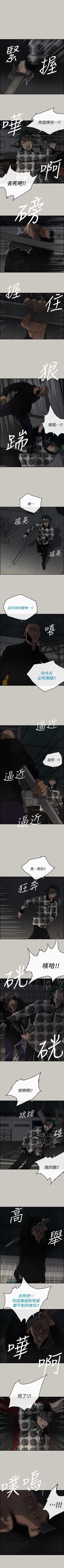 Page 289 of MAD:小姐與司機 1-57