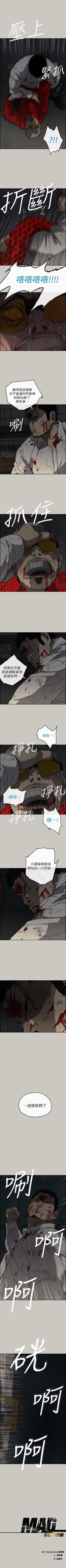 Page 295 of MAD:小姐與司機 1-57