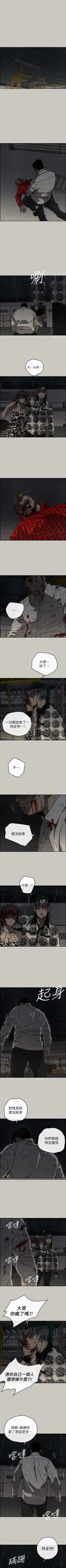 Page 296 of MAD:小姐與司機 1-57