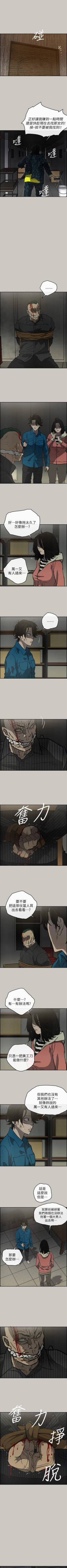 Page 298 of MAD:小姐與司機 1-57