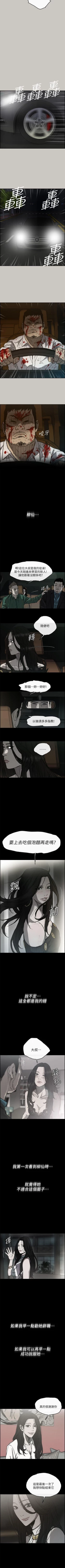 Page 300 of MAD:小姐與司機 1-57