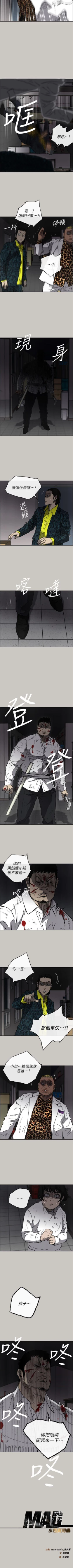 Page 309 of MAD:小姐與司機 1-57