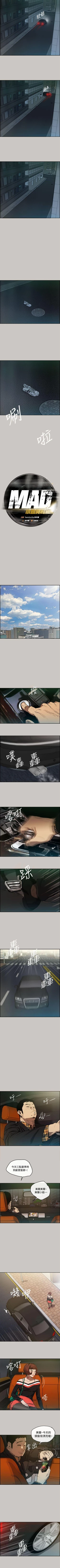 Page 30 of MAD:小姐與司機 1-57