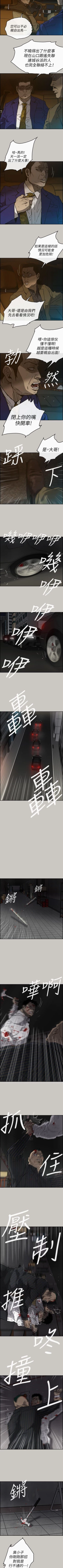 Page 320 of MAD:小姐與司機 1-57