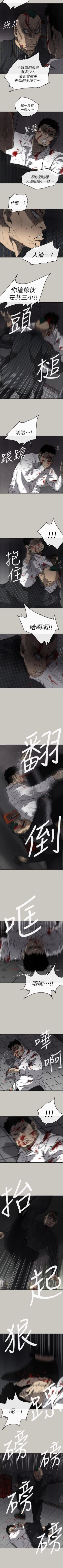 Page 321 of MAD:小姐與司機 1-57