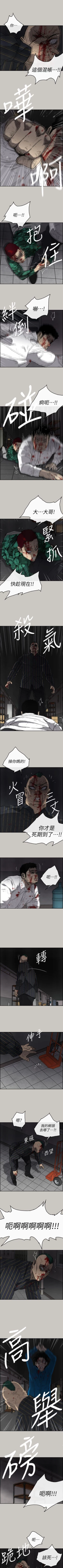 Page 326 of MAD:小姐與司機 1-57