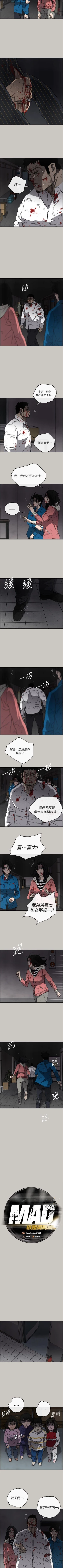 Page 331 of MAD:小姐與司機 1-57