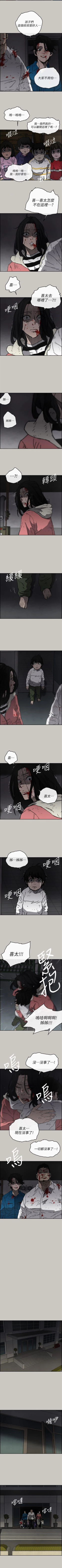 Page 332 of MAD:小姐與司機 1-57