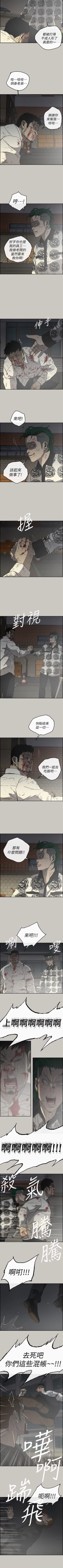 Page 343 of MAD:小姐與司機 1-57