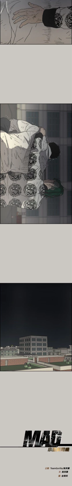 Page 347 of MAD:小姐與司機 1-57